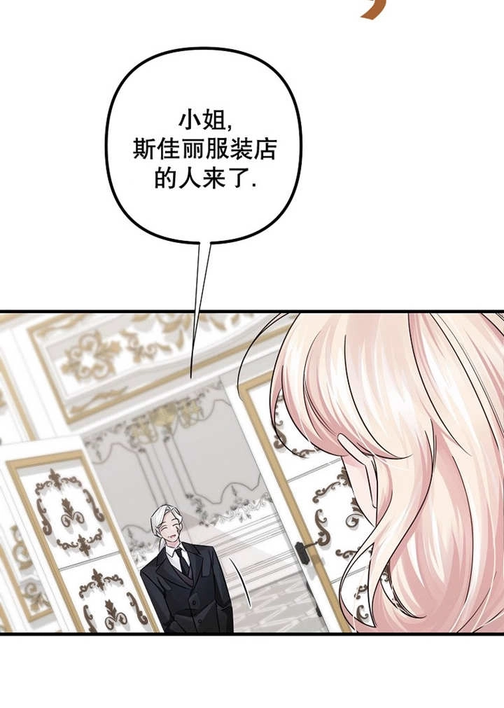 《梅利的救世计划》第41话 第111页