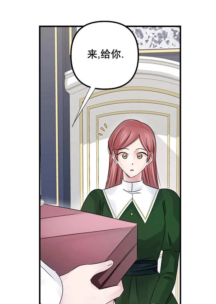 《梅利的救世计划》第41话 第117页