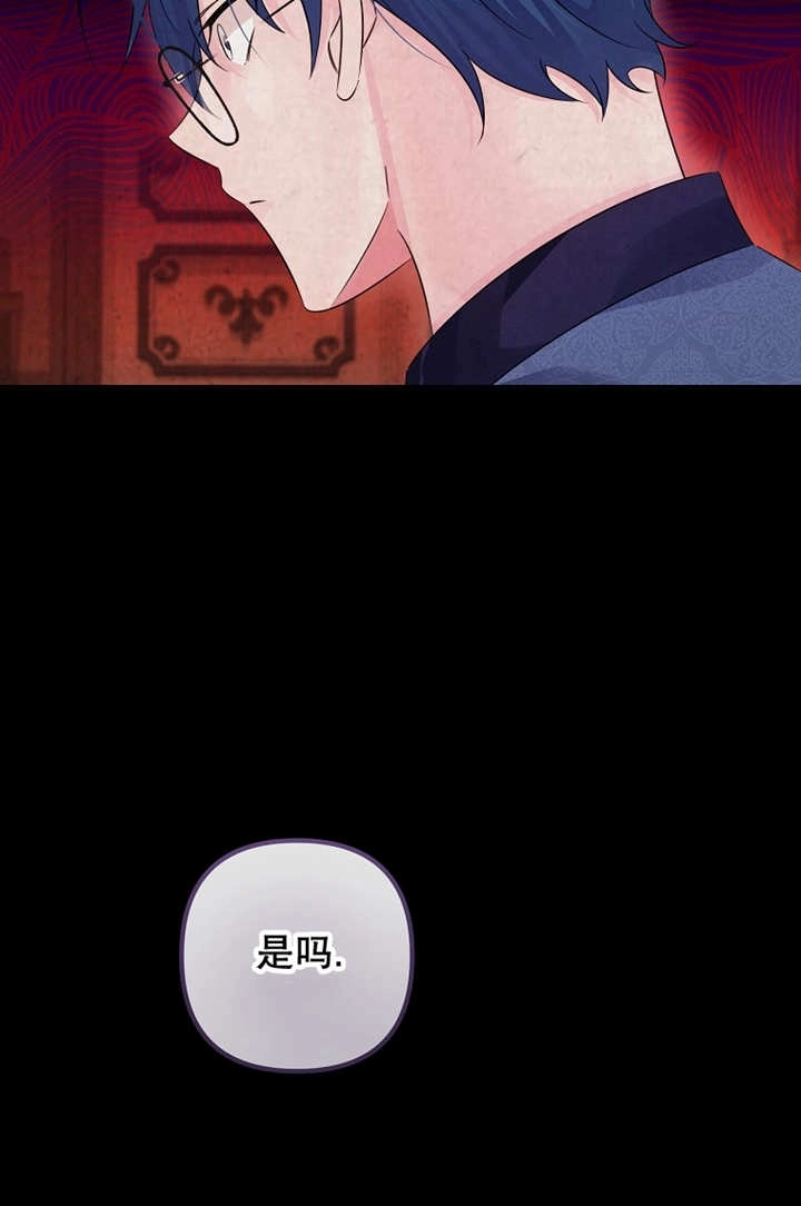 《梅利的救世计划》第41话 第7页