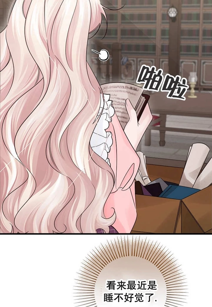 《梅利的救世计划》第41话 第74页