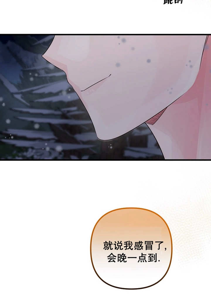 《梅利的救世计划》第41话 第93页