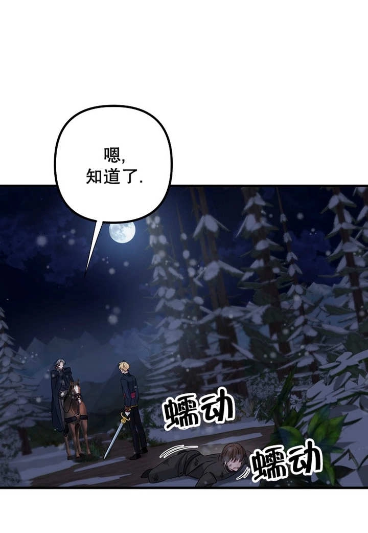 《梅利的救世计划》第41话 第94页