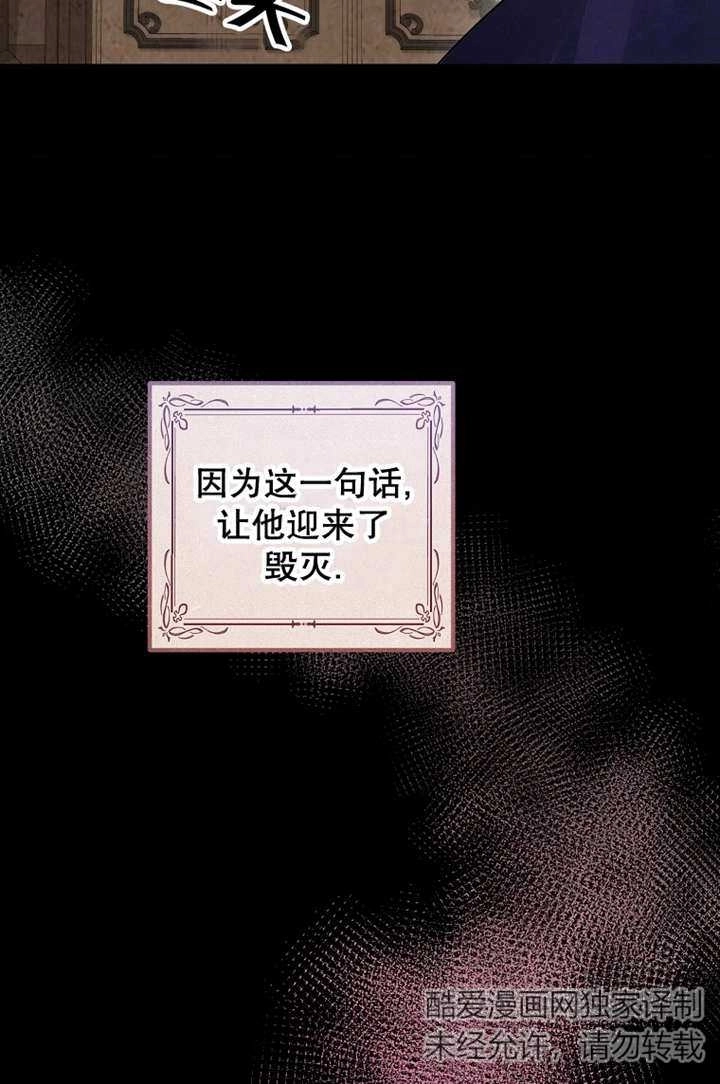 《梅利的救世计划》第41话 第9页