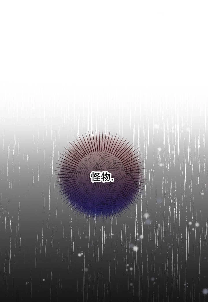 《梅利的救世计划》第41话 第85页