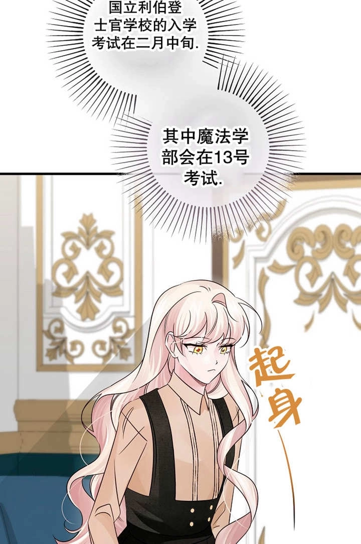 《梅利的救世计划》第41话 第18页