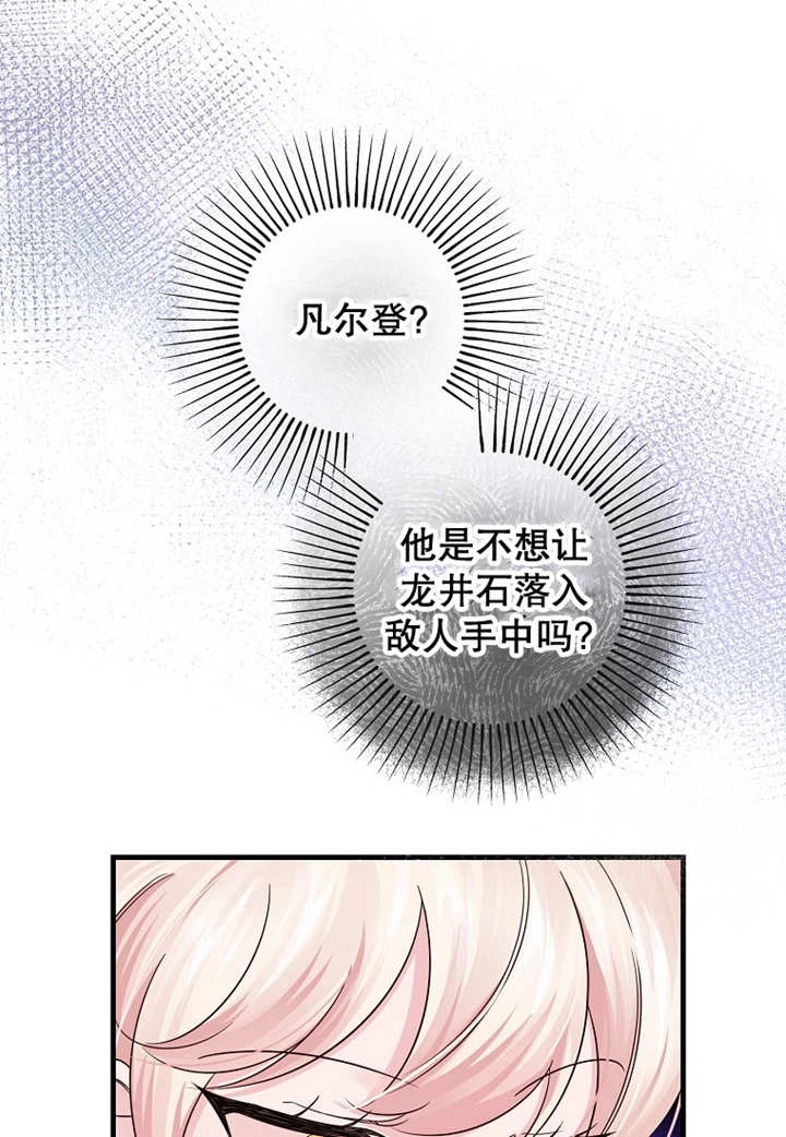 《梅利的救世计划》第41话 第33页