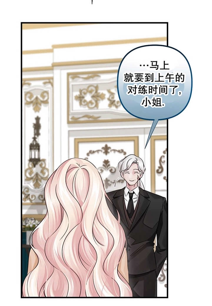 《梅利的救世计划》第41话 第35页