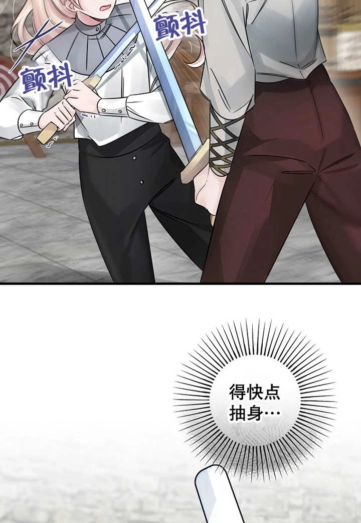 《梅利的救世计划》第41话 第46页