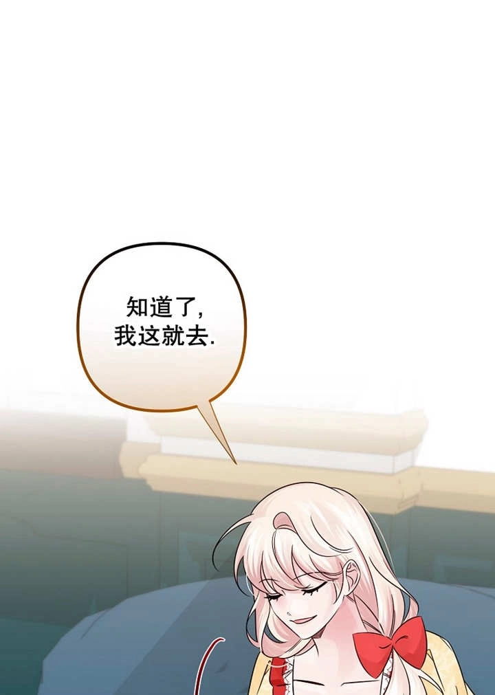 《梅利的救世计划》第41话 第112页