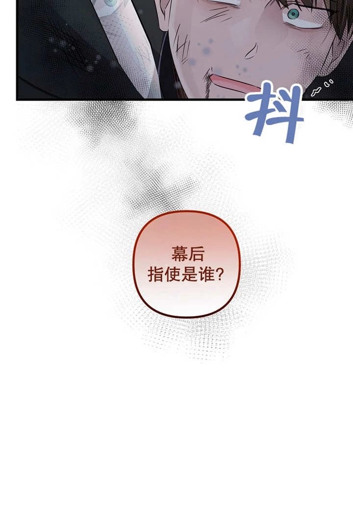 《梅利的救世计划》第41话 第100页