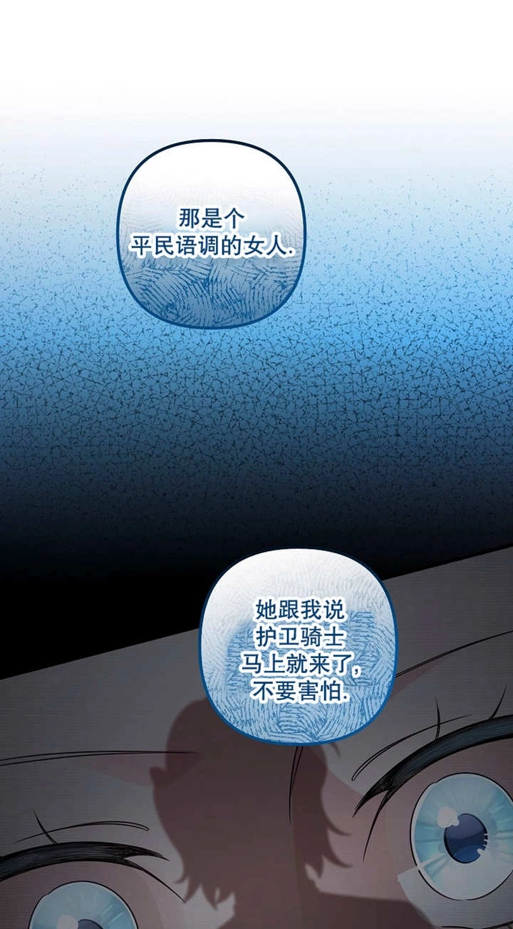 《梅利的救世计划》第42话 第71页