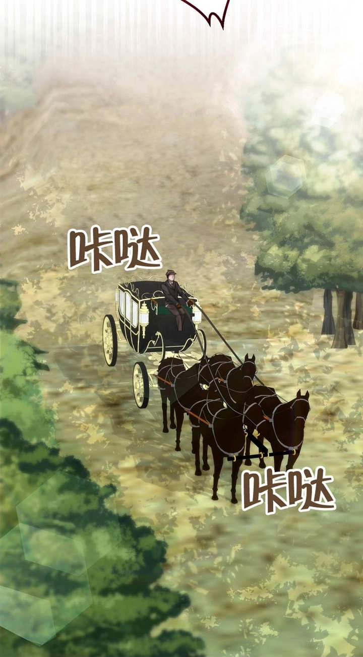 《梅利的救世计划》第42话 第11页