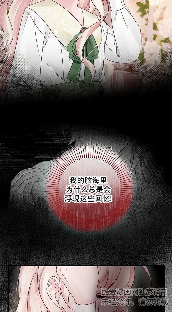 《梅利的救世计划》第42话 第47页