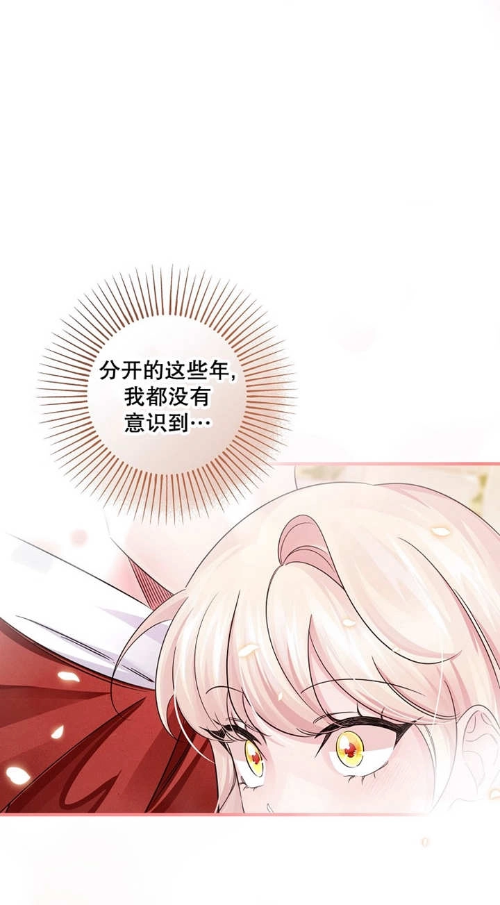 《梅利的救世计划》第42话 第53页