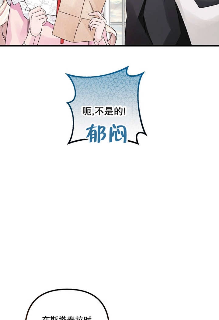 《梅利的救世计划》第42话 第94页
