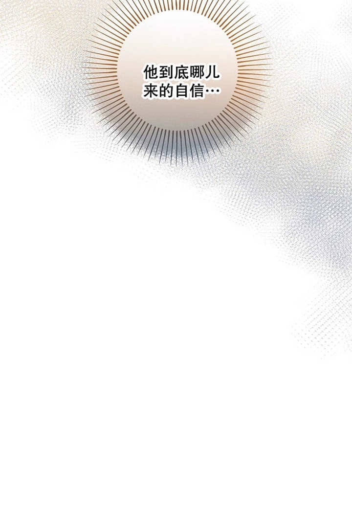 《梅利的救世计划》第42话 第88页