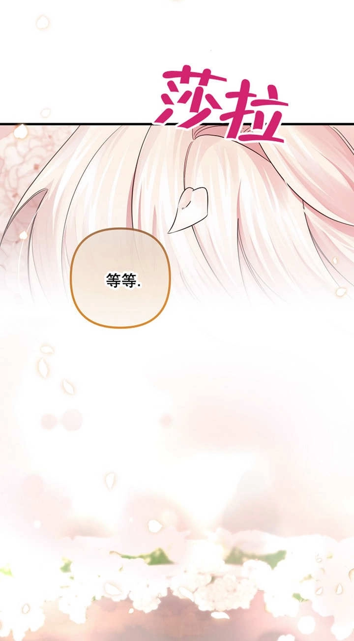 《梅利的救世计划》第42话 第58页
