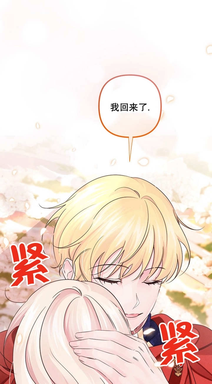 《梅利的救世计划》第42话 第54页