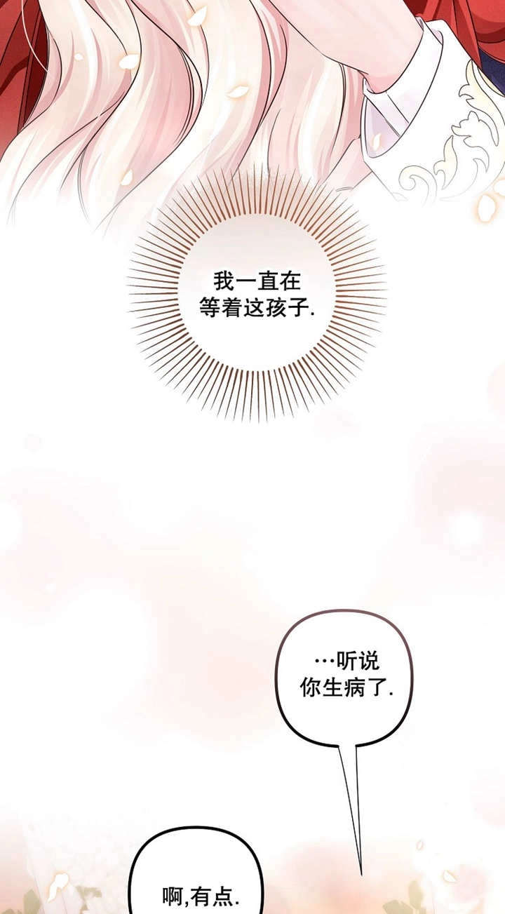 《梅利的救世计划》第42话 第55页