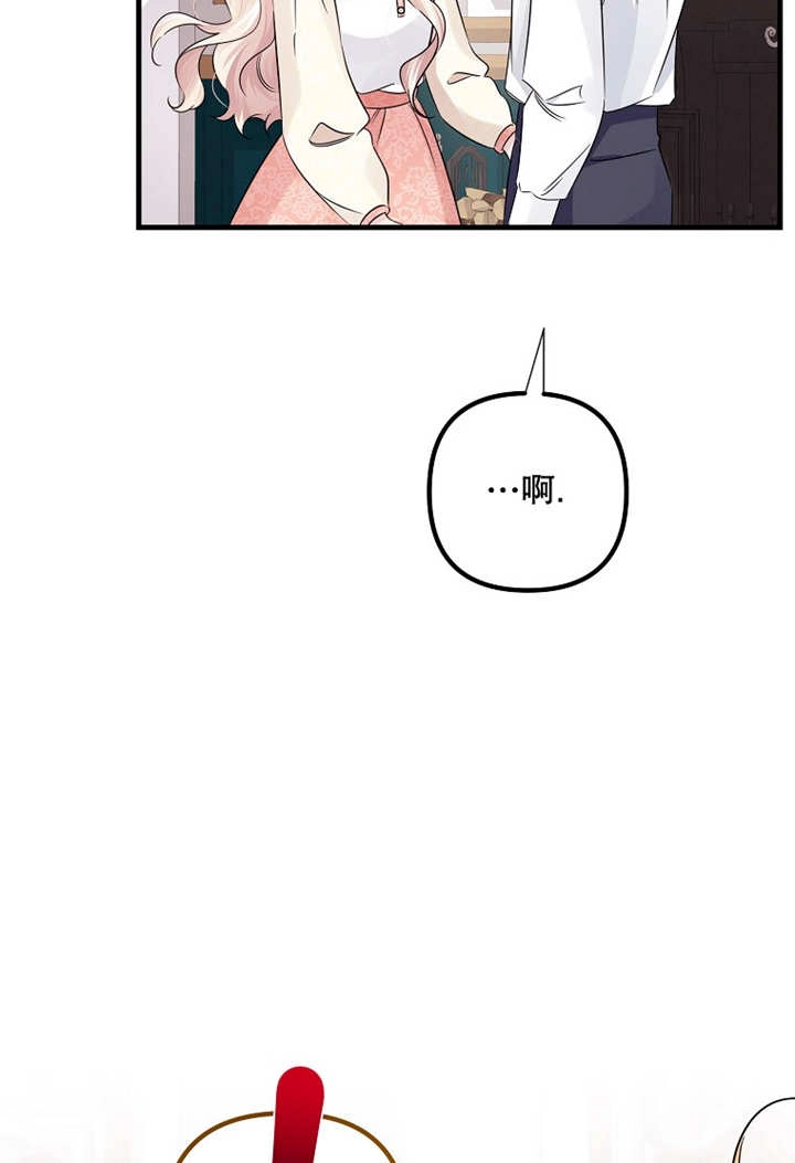 《梅利的救世计划》第42话 第82页