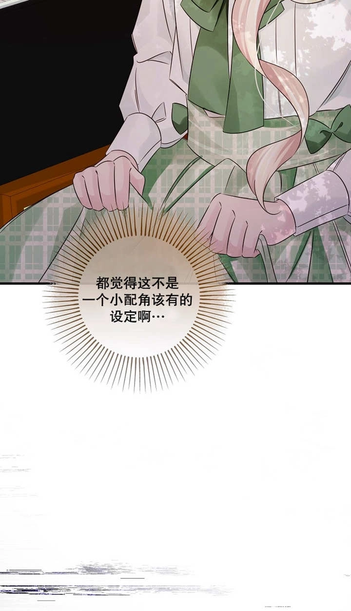 《梅利的救世计划》第42话 第38页