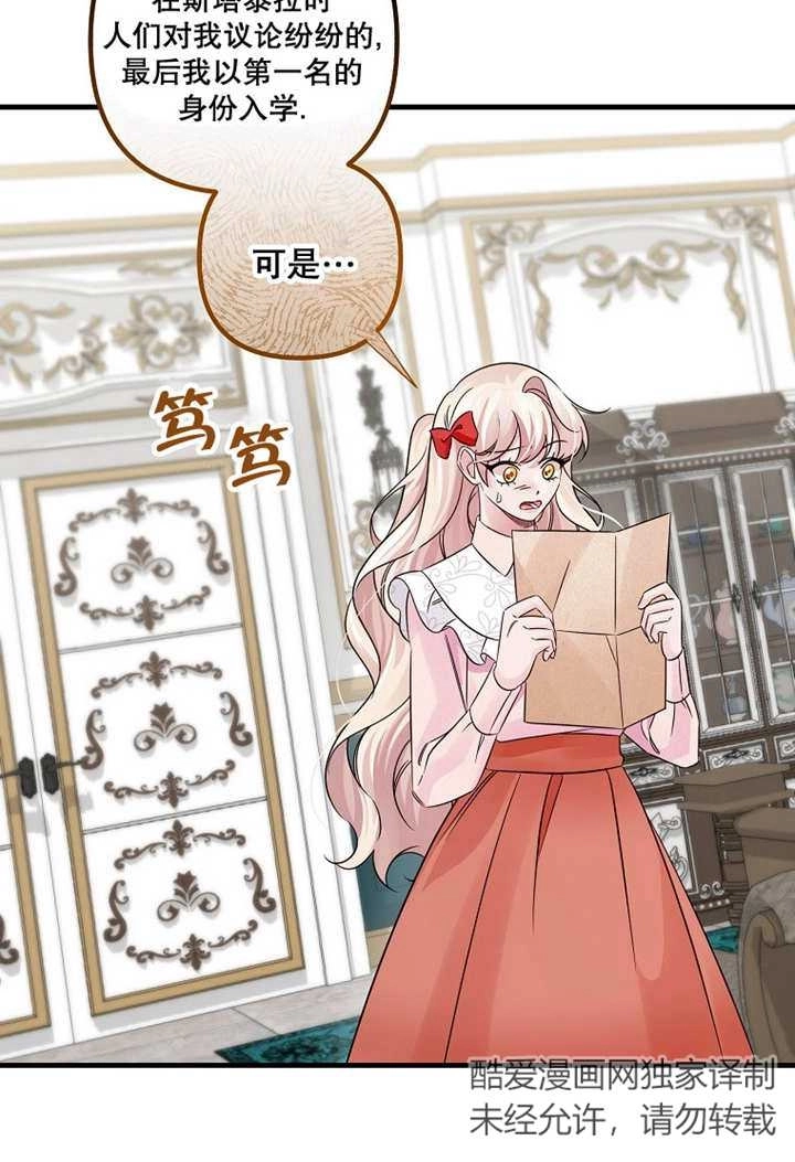 《梅利的救世计划》第42话 第95页