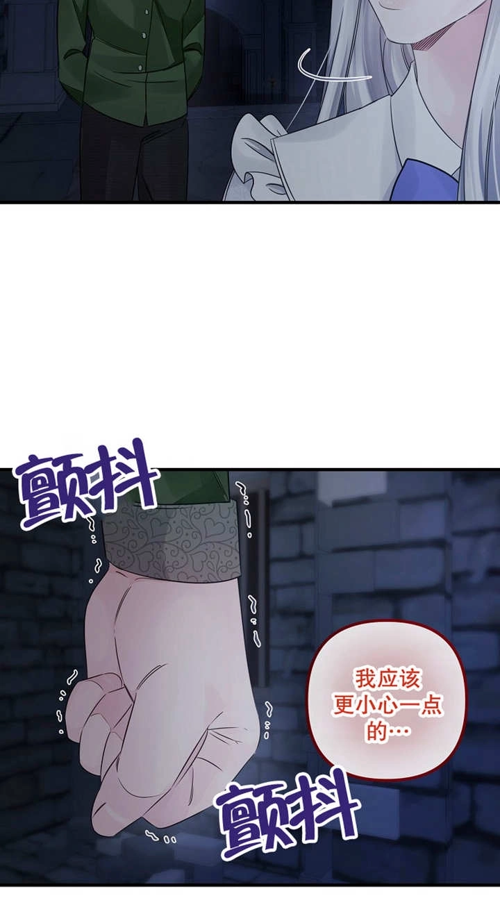 《梅利的救世计划》第42话 第70页