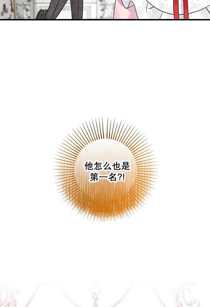 《梅利的救世计划》第42话 第97页