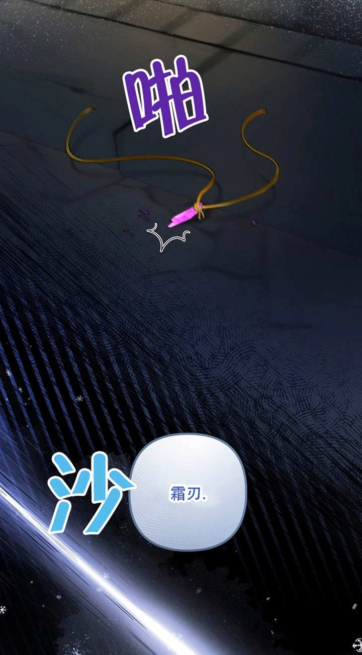 《梅利的救世计划》第42话 第65页