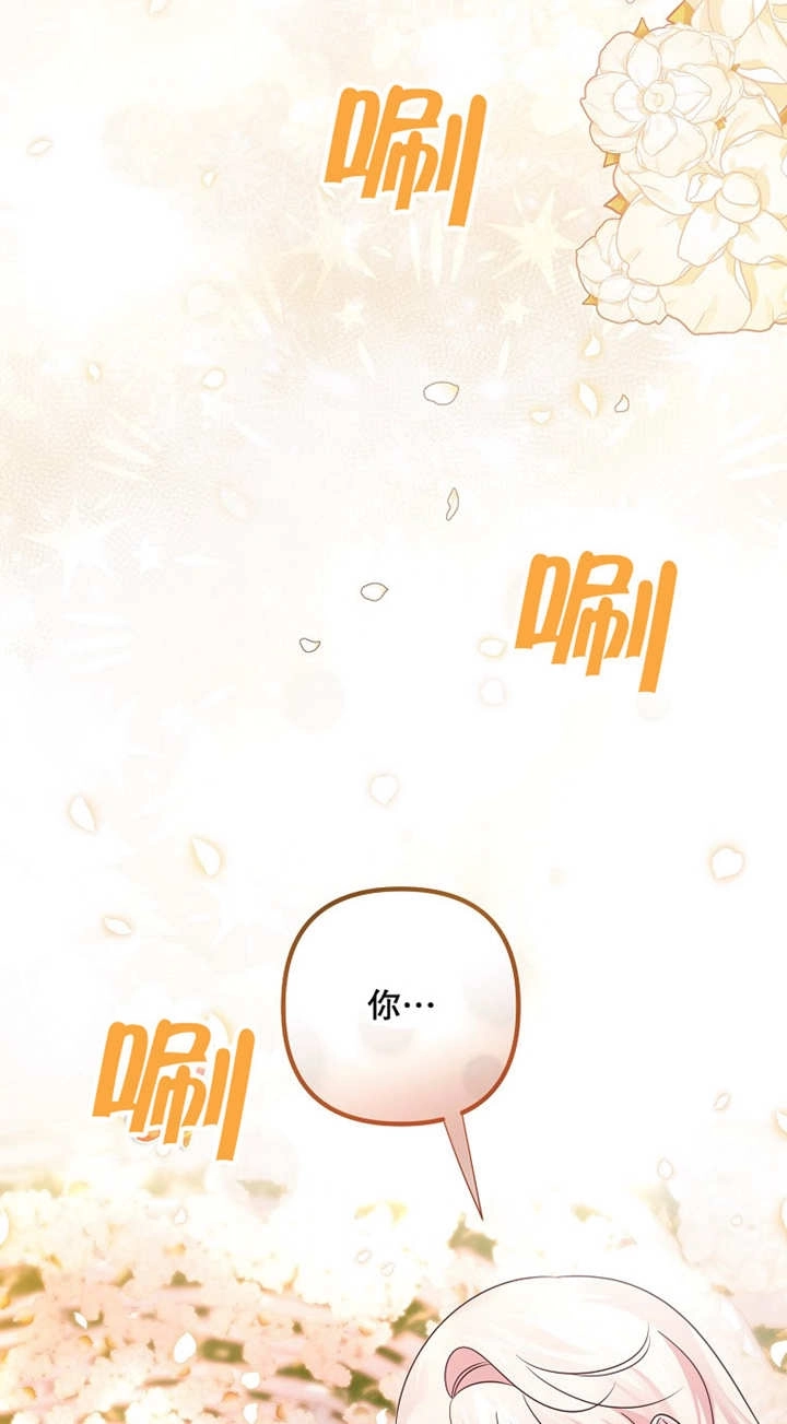 《梅利的救世计划》第42话 第50页
