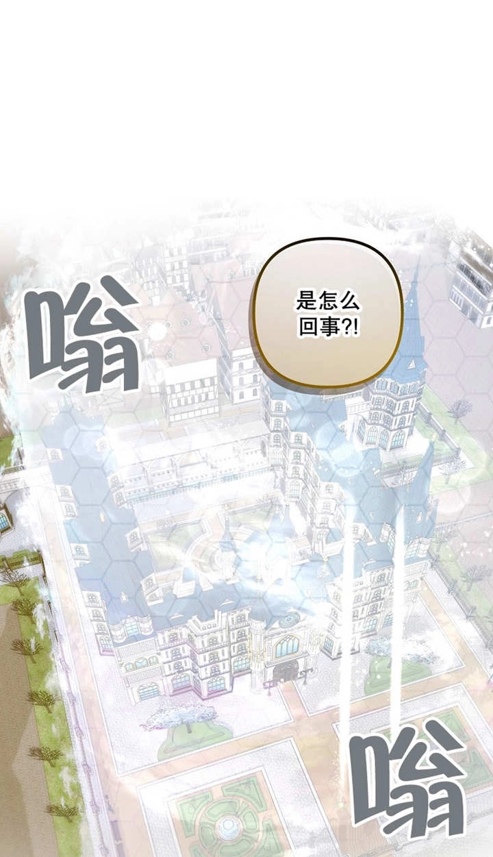 《梅利的救世计划》第42话 第31页