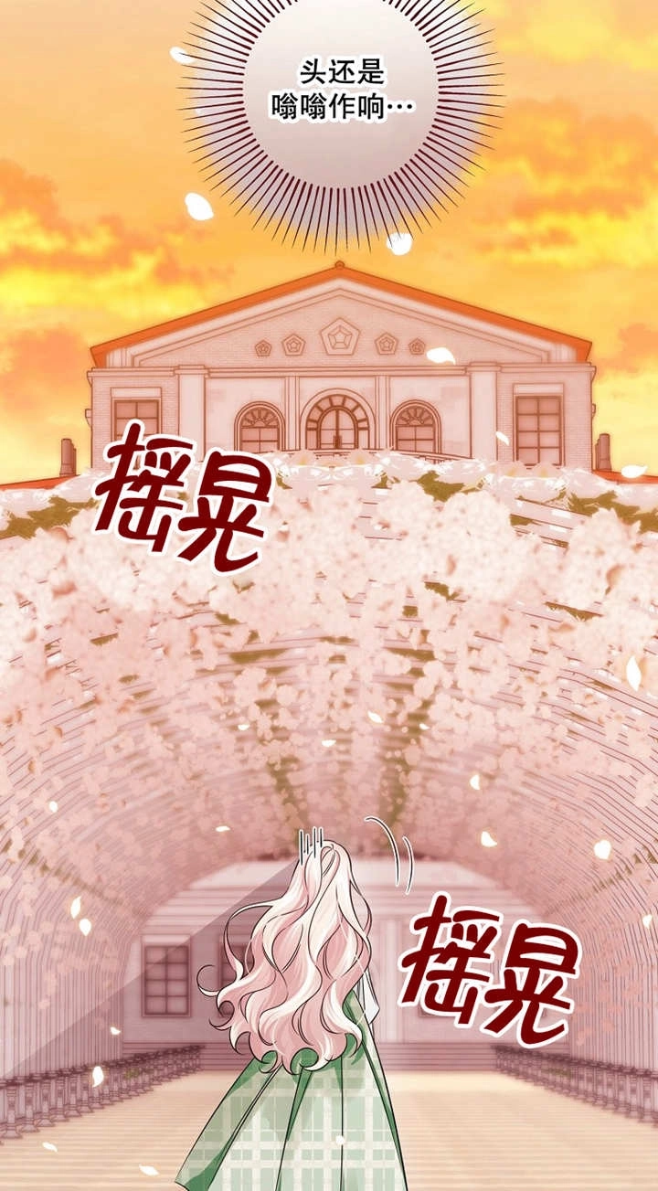 《梅利的救世计划》第42话 第45页