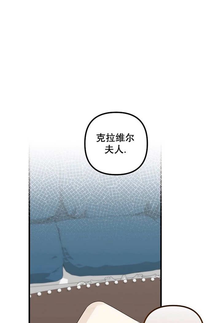 《梅利的救世计划》第42话 第89页