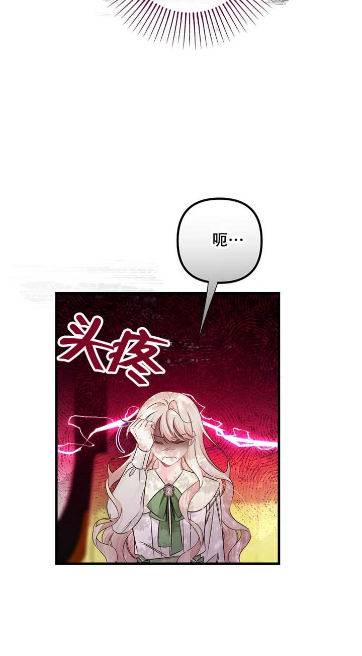 《梅利的救世计划》第42话 第42页