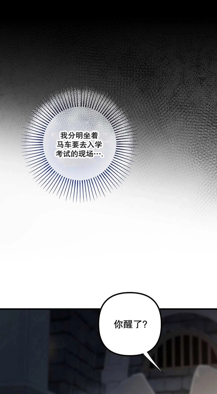 《梅利的救世计划》第42话 第3页