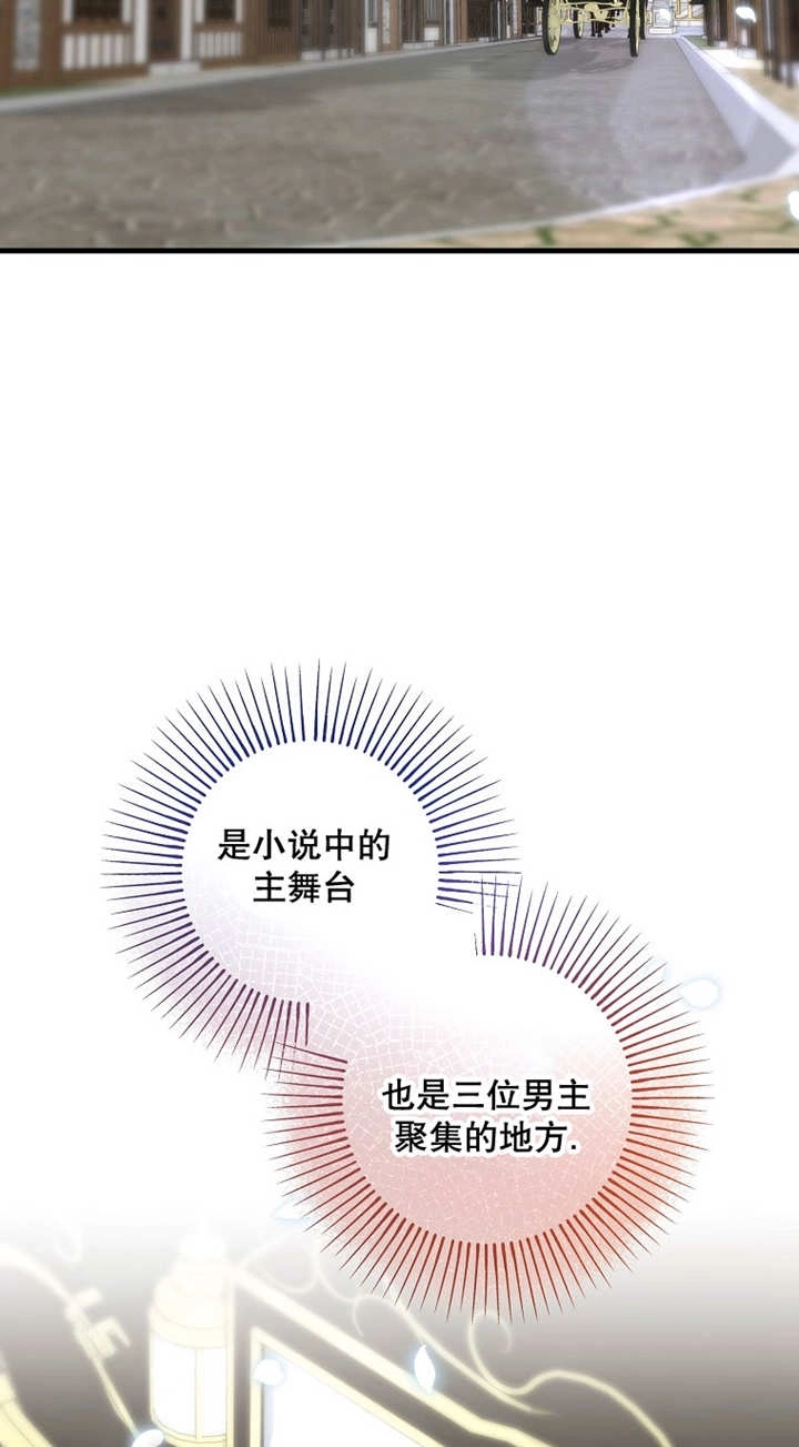 《梅利的救世计划》第42话 第16页