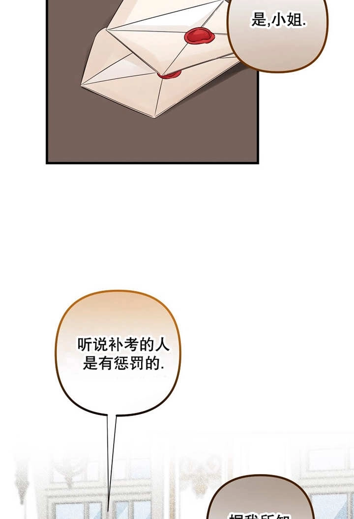 《梅利的救世计划》第42话 第90页