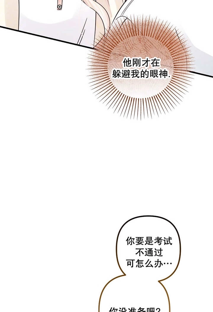 《梅利的救世计划》第42话 第84页