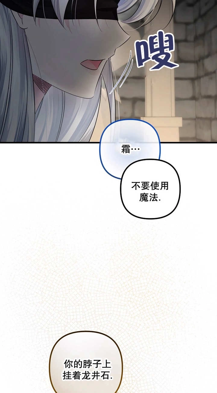 《梅利的救世计划》第42话 第5页
