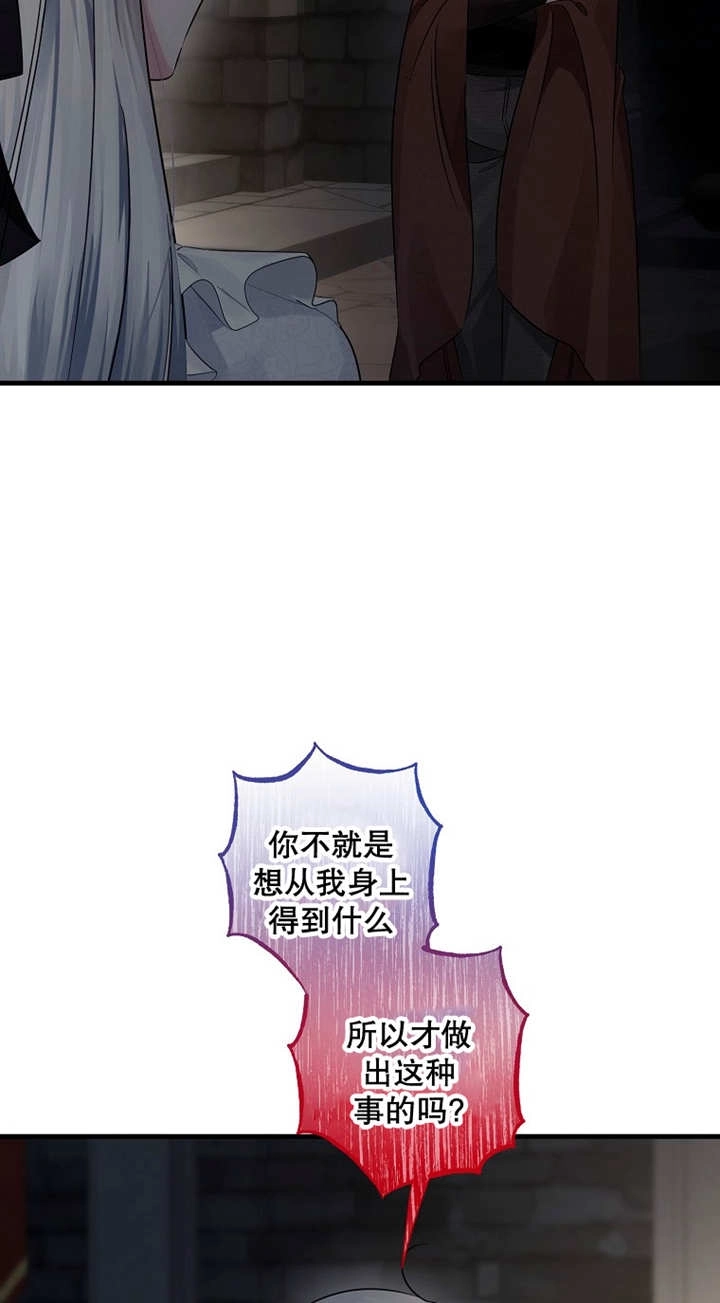 《梅利的救世计划》第42话 第8页