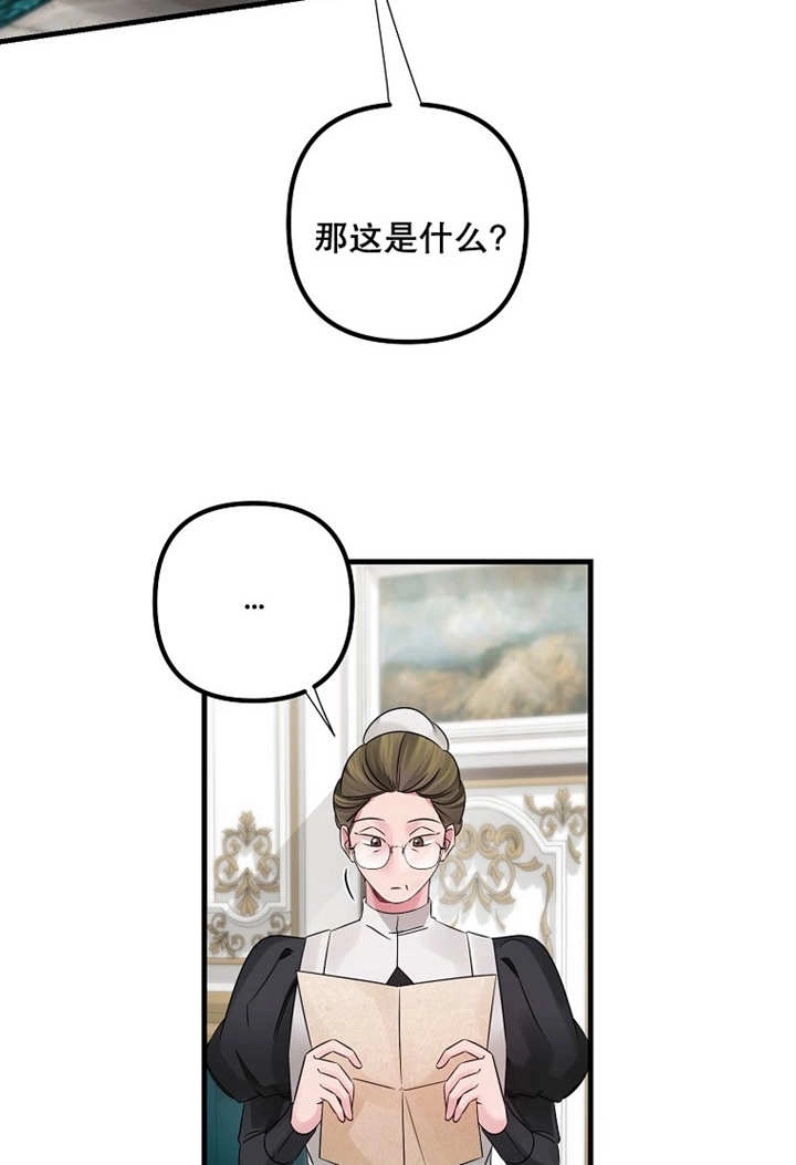 《梅利的救世计划》第42话 第92页