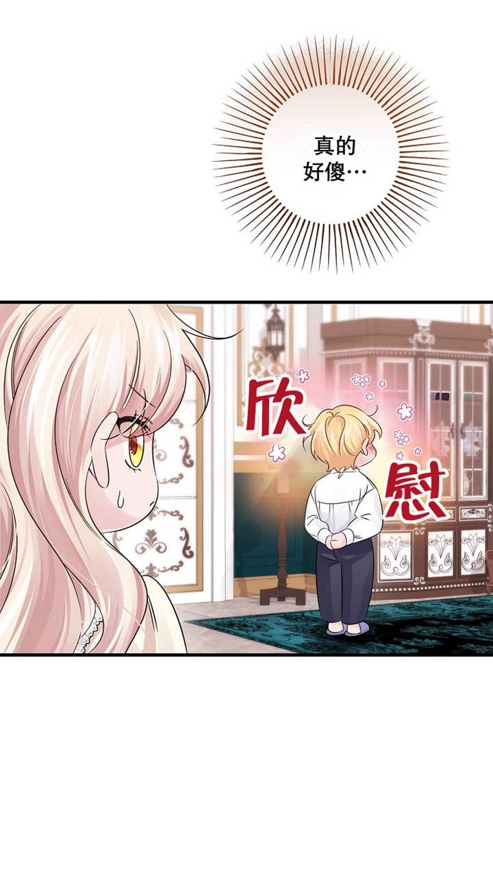 《梅利的救世计划》第42话 第79页