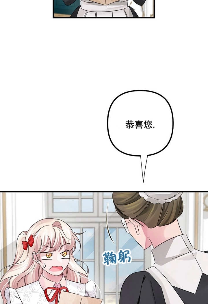 《梅利的救世计划》第42话 第93页