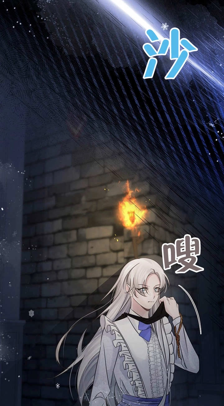 《梅利的救世计划》第42话 第66页