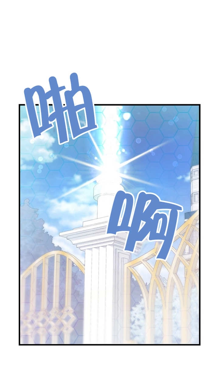《梅利的救世计划》第42话 第27页
