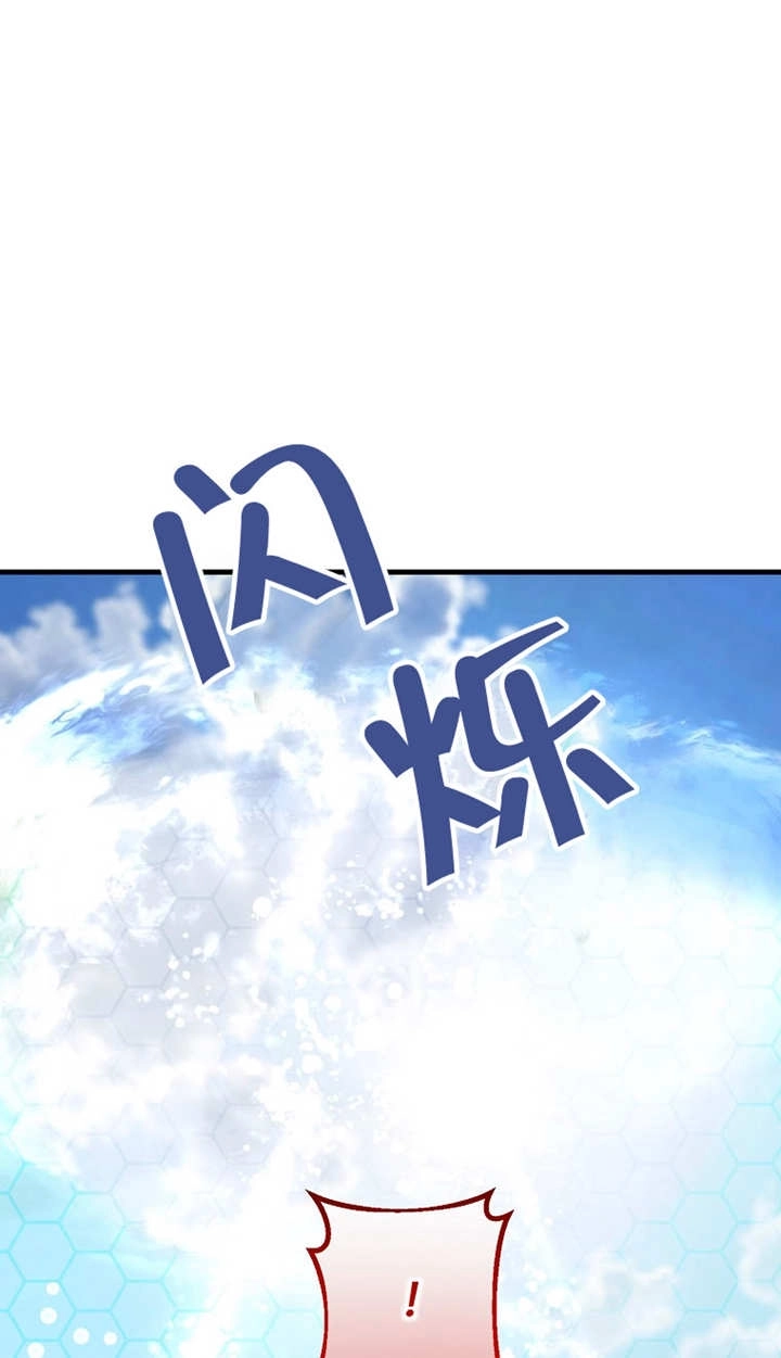 《梅利的救世计划》第42话 第28页
