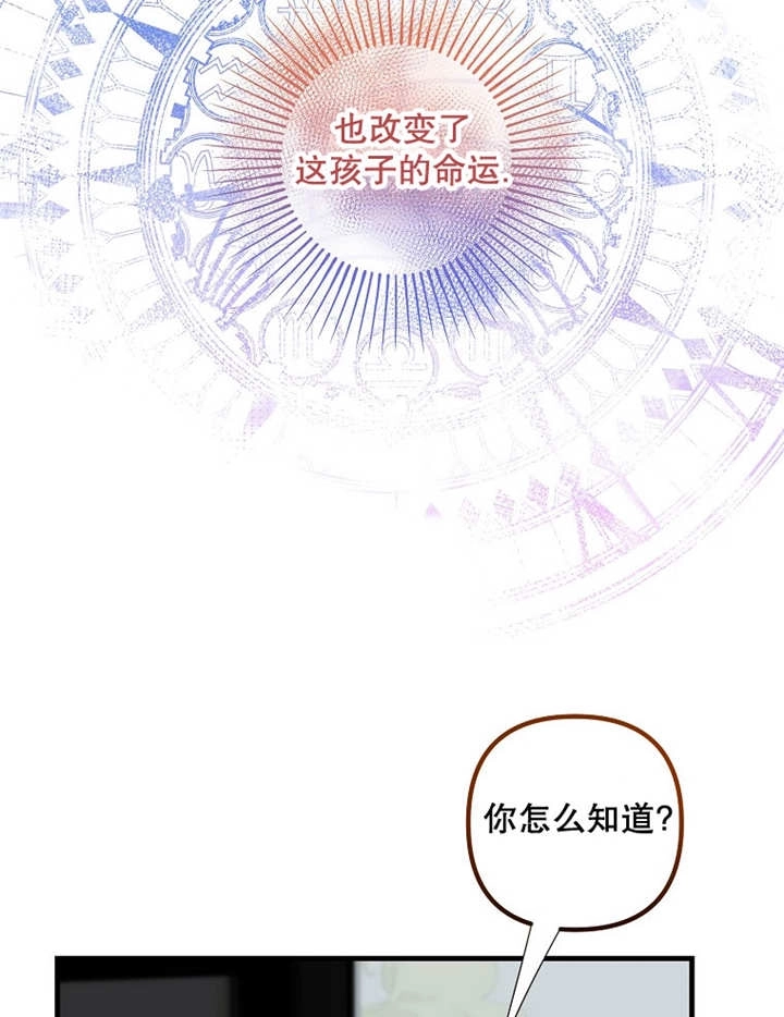 《梅利的救世计划》第43话 第88页