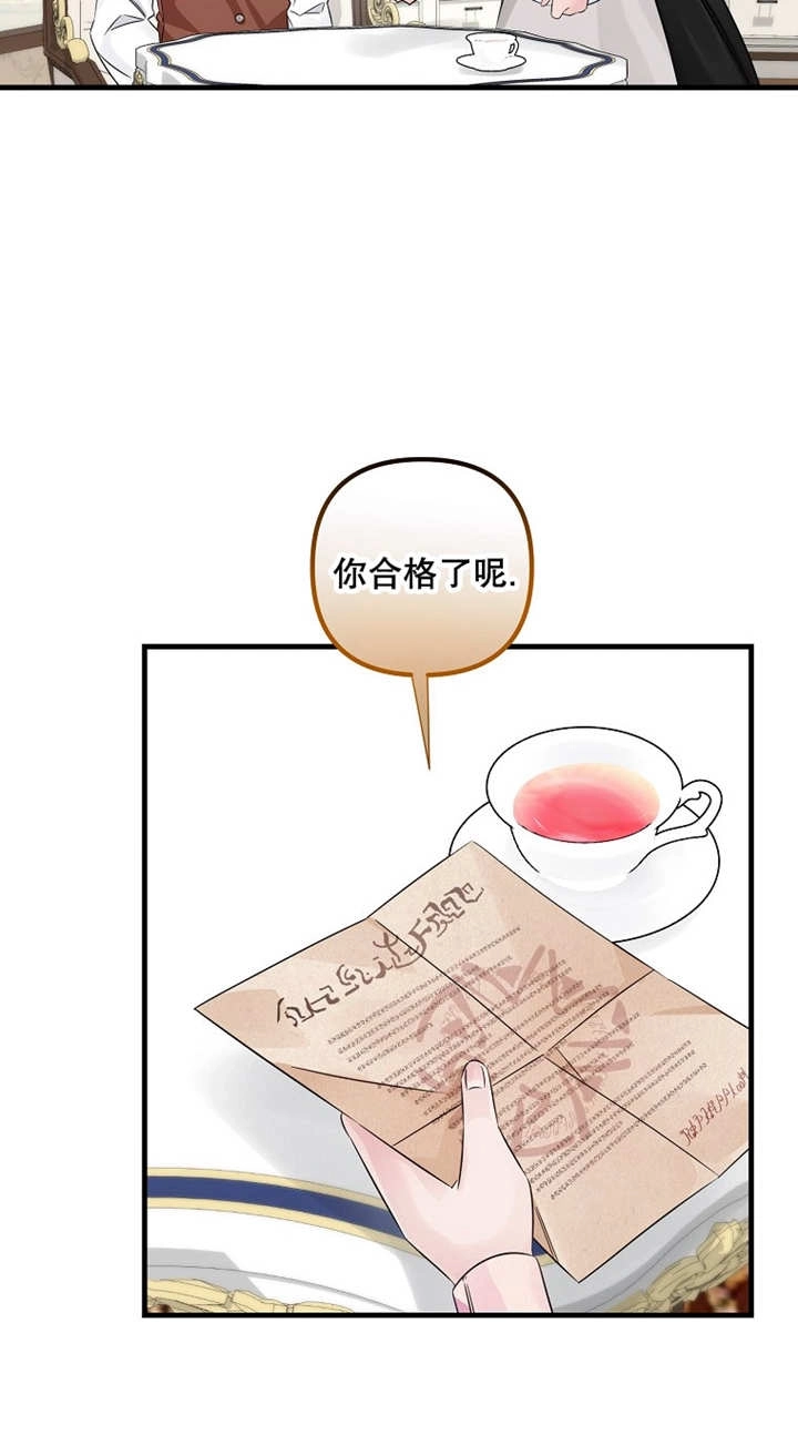 《梅利的救世计划》第43话 第2页
