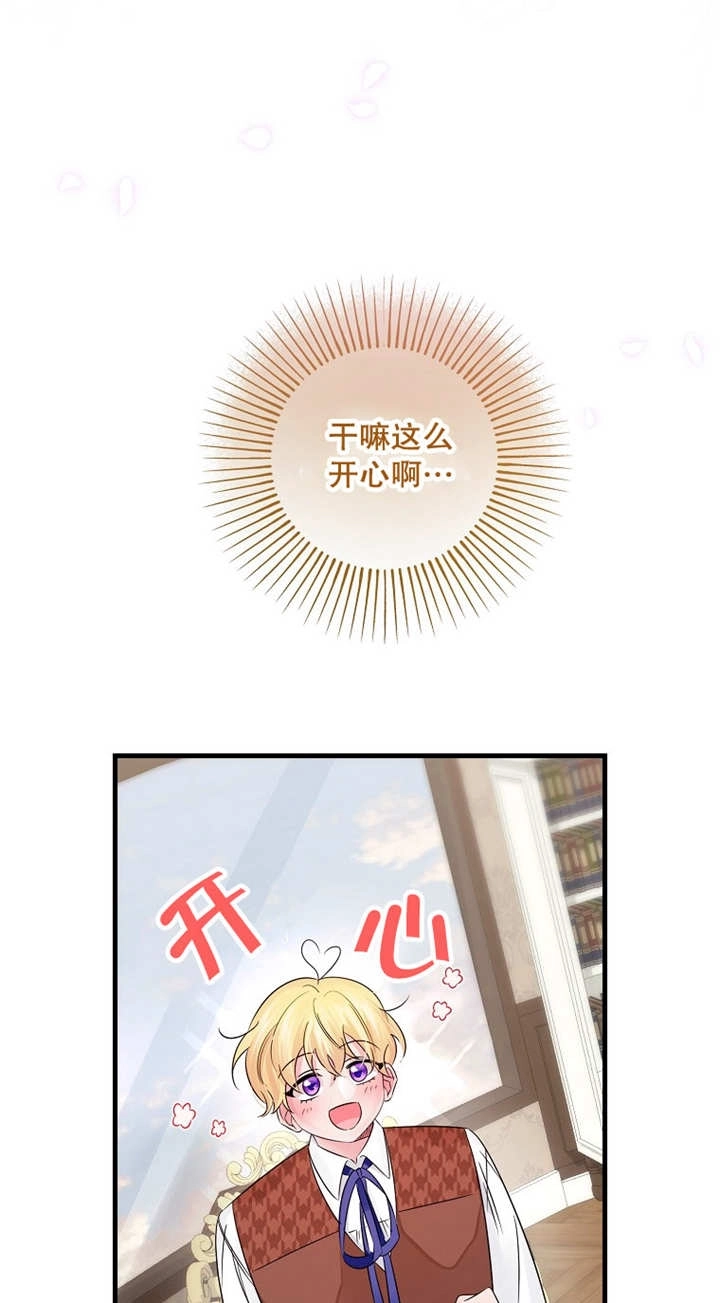 《梅利的救世计划》第43话 第13页