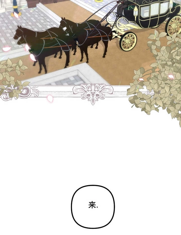 《梅利的救世计划》第43话 第84页